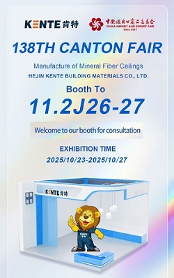 Kente Invites You to Visit Our Booth at the 138th Canton Fair